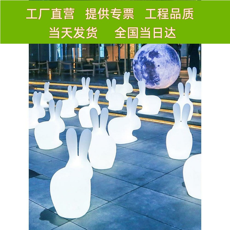户外发光兔子灯中秋活动布置装饰售楼部广场公园造景太阳能望月兔