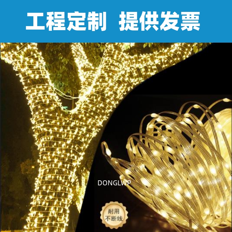 彩灯闪灯串灯满天星户外防水树阳台太阳能节日装饰绕庭院氛围树。