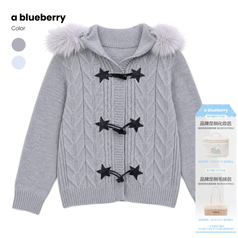 ablueberry 绞花毛领毛衣女2026秋冬新款连帽牛角扣宽松针织外套