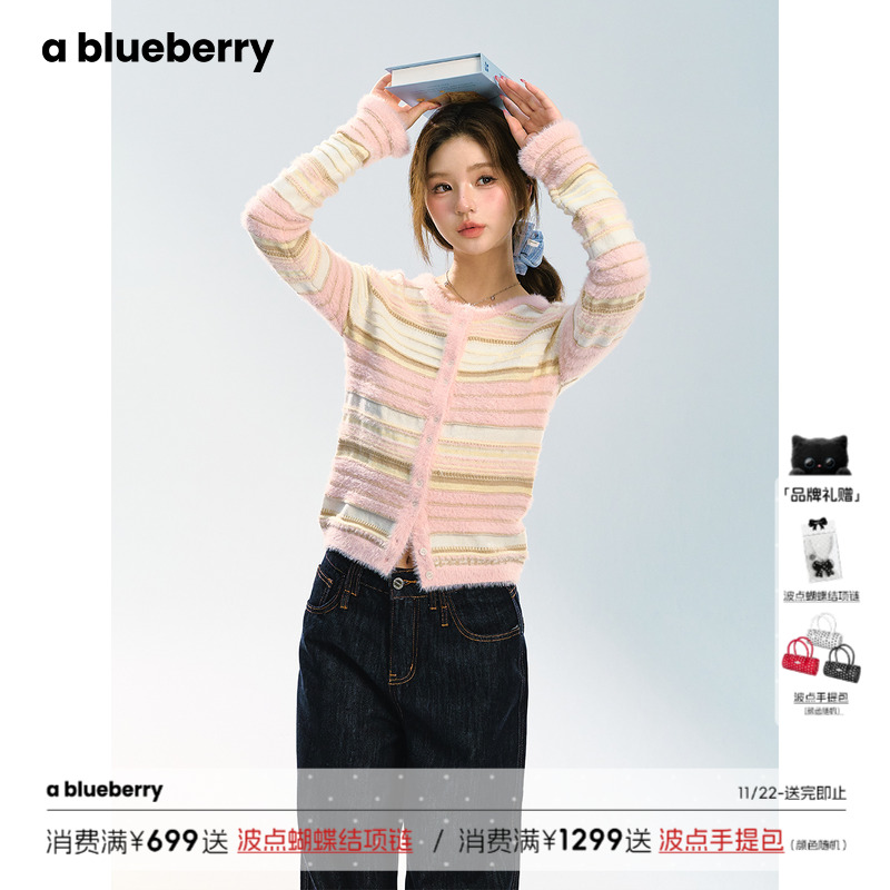 ablueberry粉色条纹针织开衫女