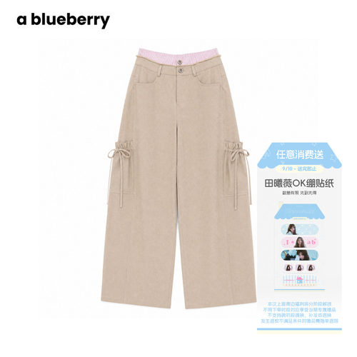 ablueberry 双腰头大口袋休闲裤女26秋季撞色条纹拼接阔腿工装裤