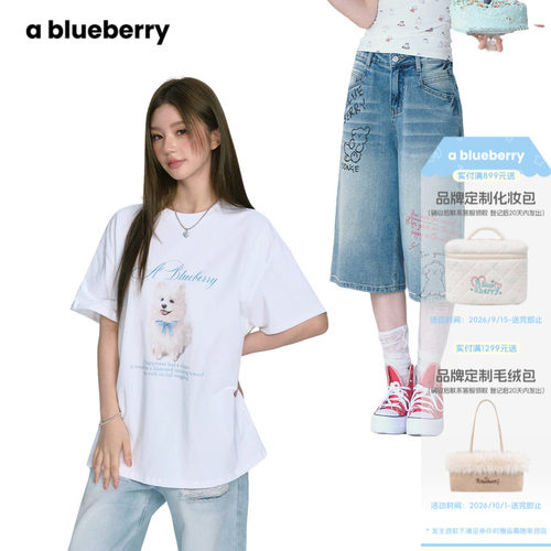 所有女生直播间ablueberry潦草小狗Moonge牛仔中裤搭配短袖T恤