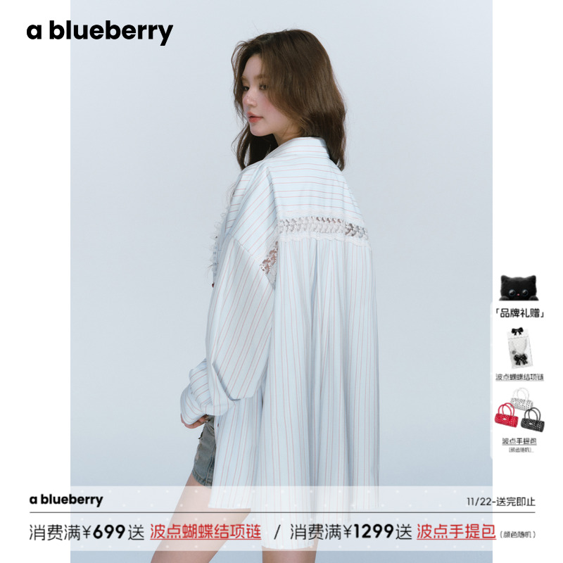 卓依娜姆刘婷秀同款ablueberry蕾丝拼接辣妹条纹长袖衬衫女夏上衣