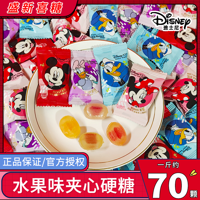 迪士尼糖果夹心果汁硬糖白桃乌龙水果味年货招待结婚喜糖散装婚糖