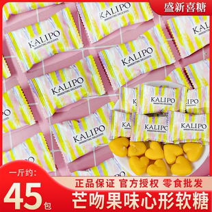 喜糖貴婦休閑下午茶糖果 卡麗柏芒吻果味芒果QQ軟糖結(jié)婚訂婚散裝
