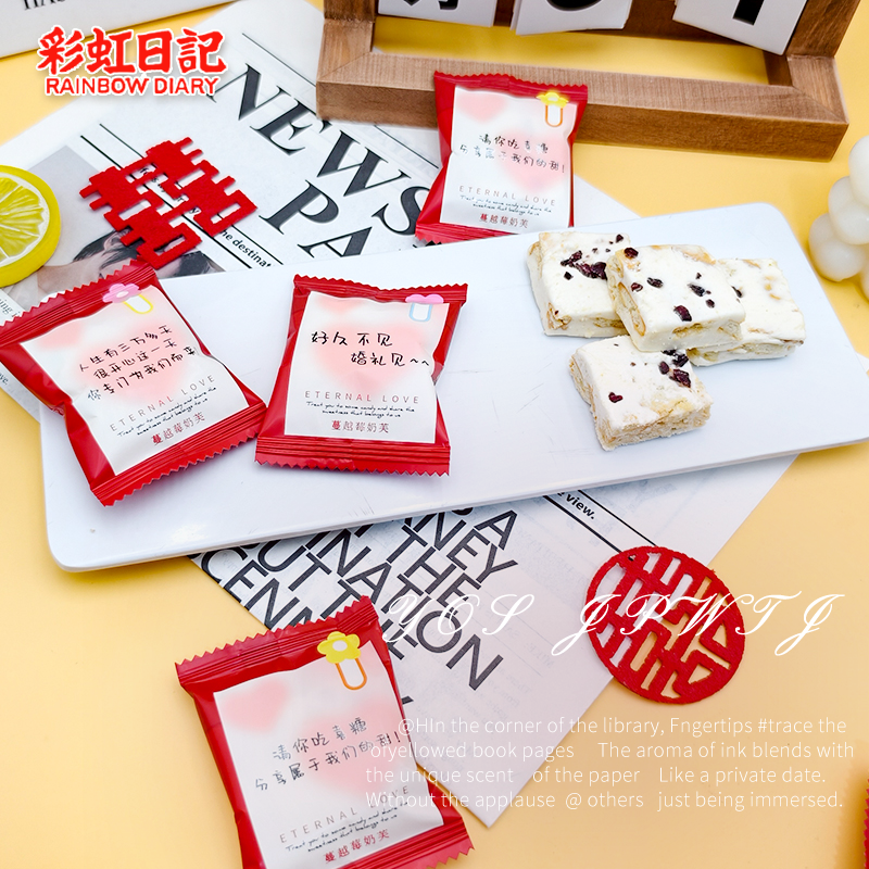 彩虹日记蔓越莓奶芙结婚订婚喜宴宝宝宴招待伴手礼喜饼喜糖果批发