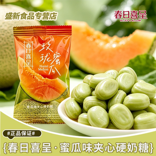 密瓜味夹心硬奶糖休闲解馋