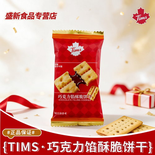 巧克力馅酥脆饼干结婚订婚伴手礼