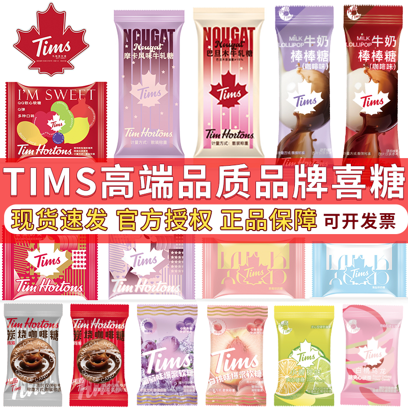 Tims高端品质品牌喜糖果喜饼干结婚订婚招待伴手礼高级下午茶零食