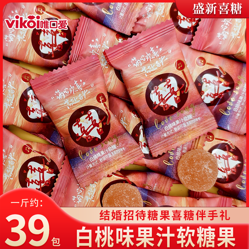 VIKOI唯口爱白桃味果汁软糖结婚订婚喜糖招待糖果品牌伴手礼批发,零食/坚果/特产,喜糖,淘宝优惠券,粉丝福利购,淘宝优惠卷