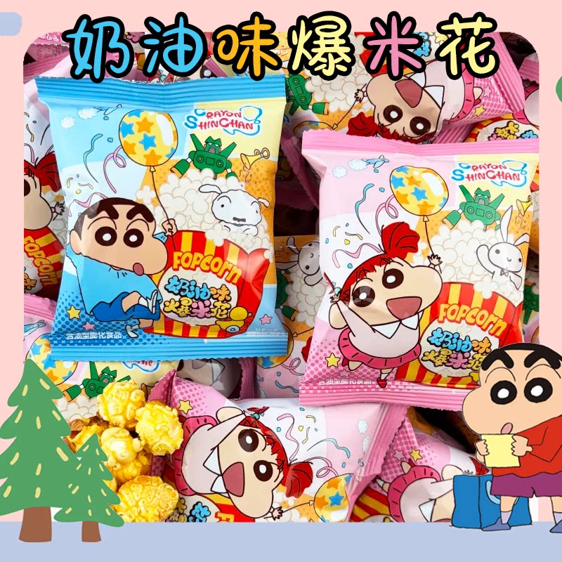 蜡笔小新奶油味爆米花图片