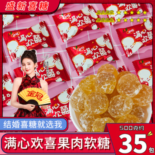 【白露同款】金冠满心欢喜果肉味软糖抖音同款高颜值结婚喜糖