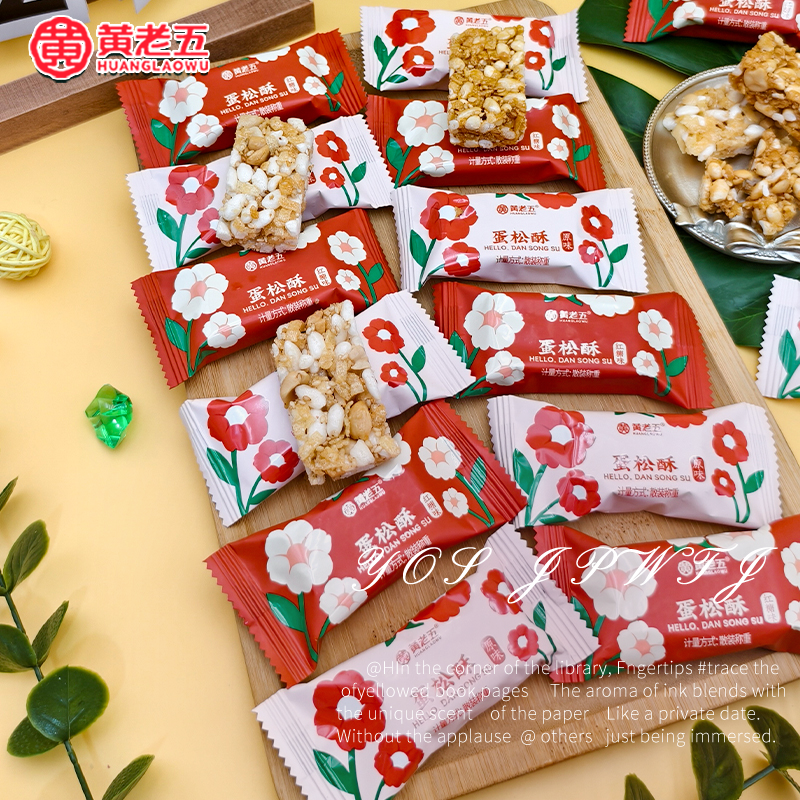 黄老五红糖味原味蛋松酥独立包装老式传统下午茶零食小吃批发喜糖,零食/坚果/特产,喜糖,淘宝优惠券,粉丝福利购,淘宝优惠卷