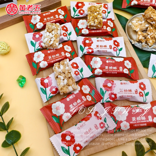 黄老五红糖味原味蛋松酥独立包装老式传统下午茶零食小吃批发喜糖
