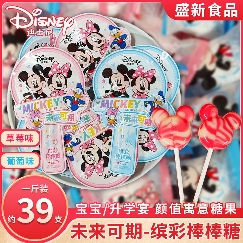 迪士尼未来可期缤彩棒棒糖儿童节宝宝宴高颜值糖果结婚伴手礼喜糖