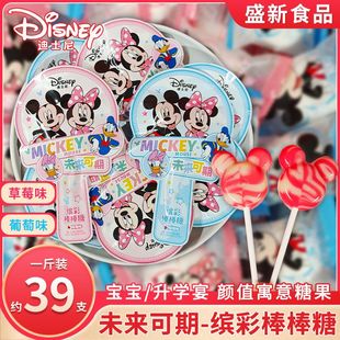 迪士尼未来可期缤彩棒棒糖儿童节宝宝宴高颜值糖果结婚伴手礼喜糖