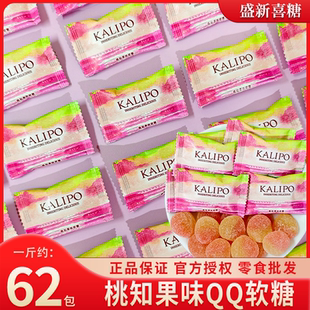 伴手禮喜糖休閑下午茶糖果零食 卡麗柏桃知果味QQ軟糖結(jié)婚訂婚散裝