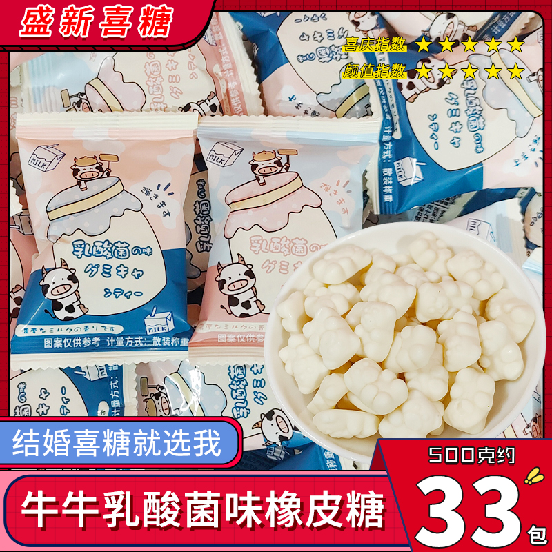 龙客可爱牛牛乳酸菌橡皮糖高颜值宝宝生日宴喜糖升学宴招待软糖果