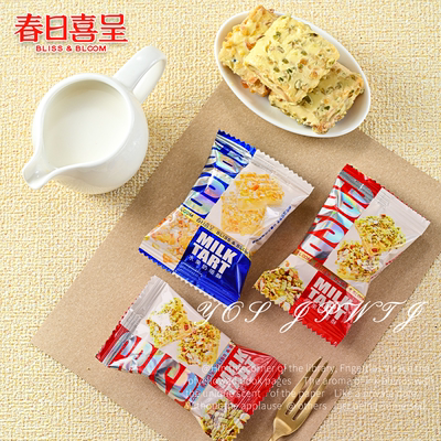 春日喜呈坚果/水果奶塔酥下午茶小零食儿童代餐结婚喜糖散装批发