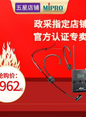 MIPRO咪宝【教师扩音器旗舰品牌店】头戴耳麦话筒麦克风