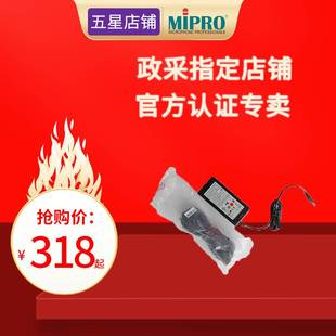 MA100电源适配器 电源线充电器 MA202 MIPRO咪宝音响扩音器MA101