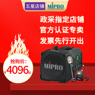 咪宝官方专卖 mipro户外扩音器MA100SBII无线便携式 音响100SB