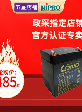 MIPRO 咪宝【教师扩音器旗舰品牌店】MA707/MA708/MA808专用电池