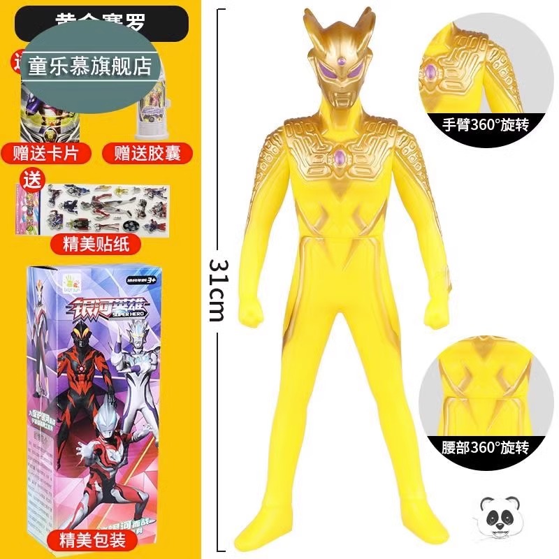 超人玩具30cm软胶黄金赛罗人偶光辉赛罗黑暗赛罗玩具捷德可动礼物