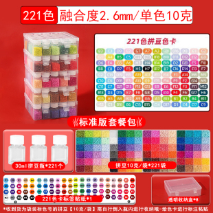 生日礼物288色拼豆豆瓶装收纳盒整套手工DIY立体融合豆材料包玩具