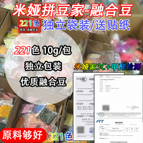 拼豆补充包2.6mm黑白肤色MARD豆豆补充融合豆益智玩具diy拼拼豆豆