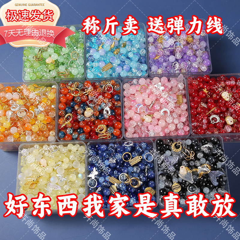 diy儿童串珠混色琉璃珠手串批发珠子圆珠diy手工百搭称斤卖送线