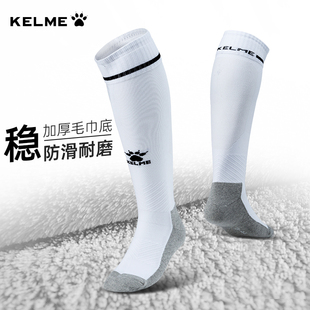 卡尔美足球袜男长筒 毛巾底加厚长袜 专业训练球袜防滑过膝神袜子