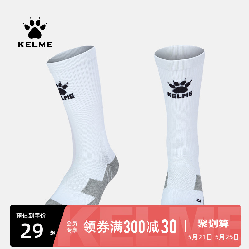KELME卡尔美足球袜中筒袜男篮球运动袜毛巾底防滑吸汗耐磨短筒袜