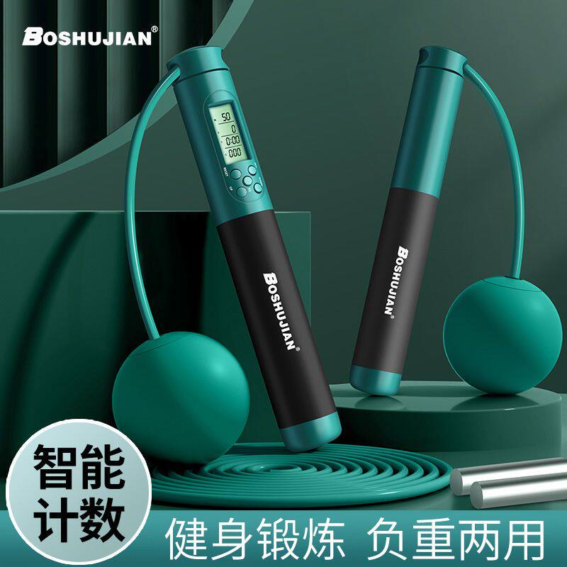 博舒健五代智能无绳跳绳