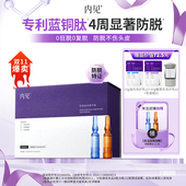 禧物社 内见防脱安瓶精华固发护发头皮精华液1盒防脱发2盒强效