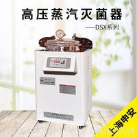 DSX- 280KB24 手提式高压蒸汽灭菌器 压力蒸汽灭菌器