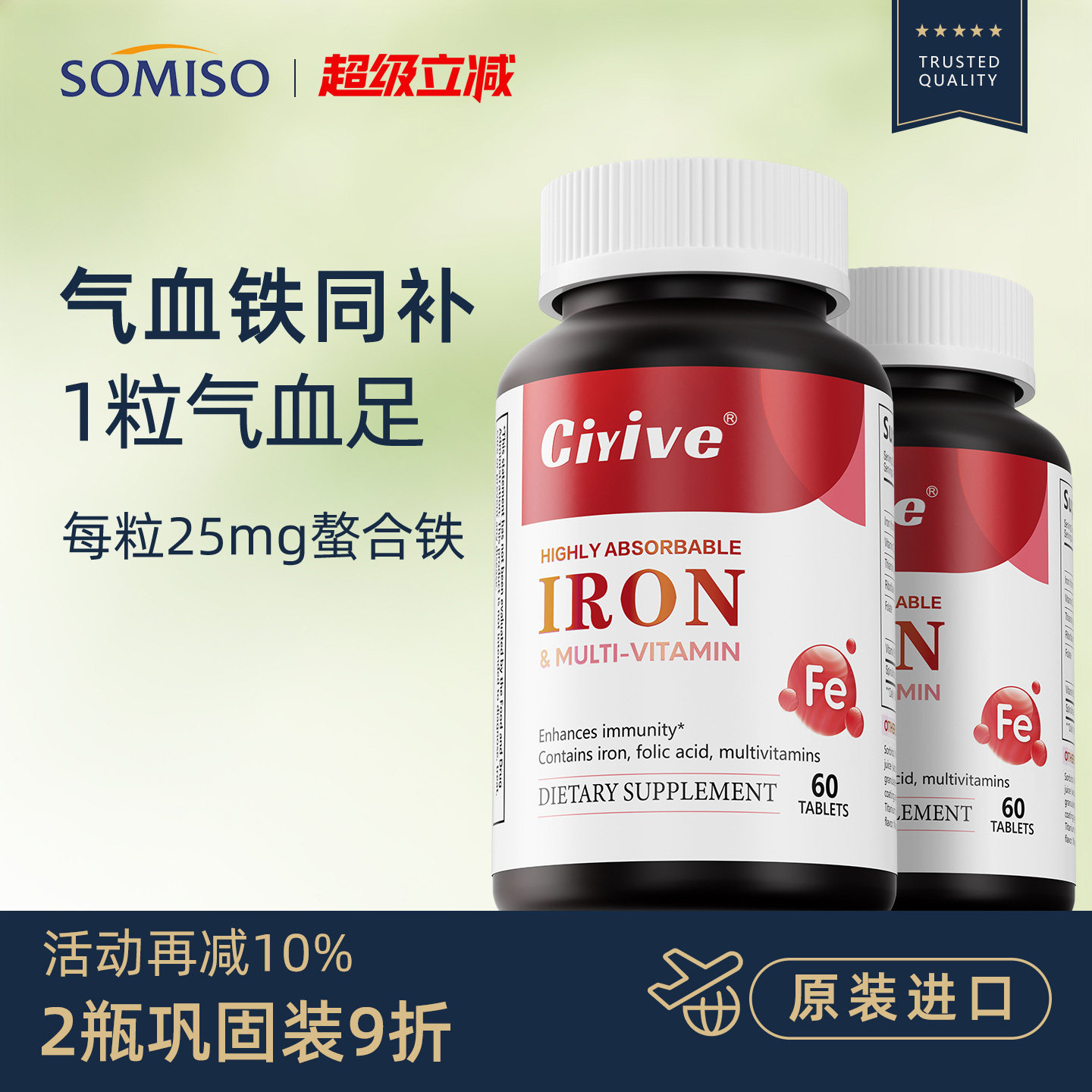 Ciyive补铁片补血美国进口正品
