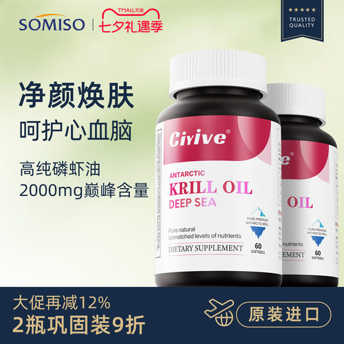 Ciyive南极磷虾油美国进口