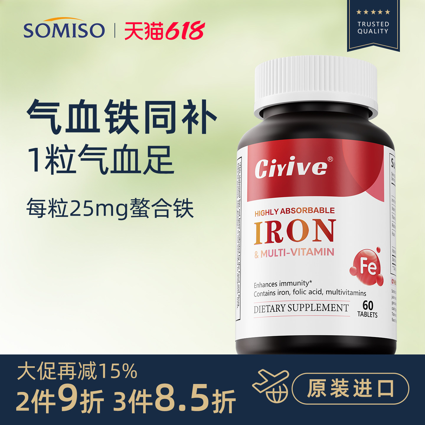 Ciyive补铁片铁元素美国非铁剂女性孕妇孕期贫血补血正品旗舰店