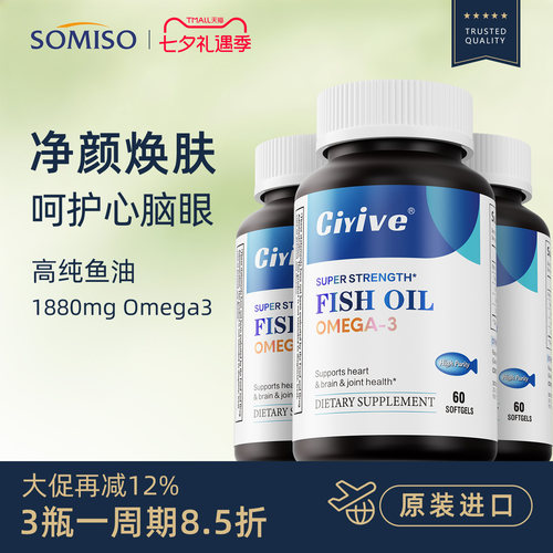 Ciyive鱼油高纯度omega3美国进口