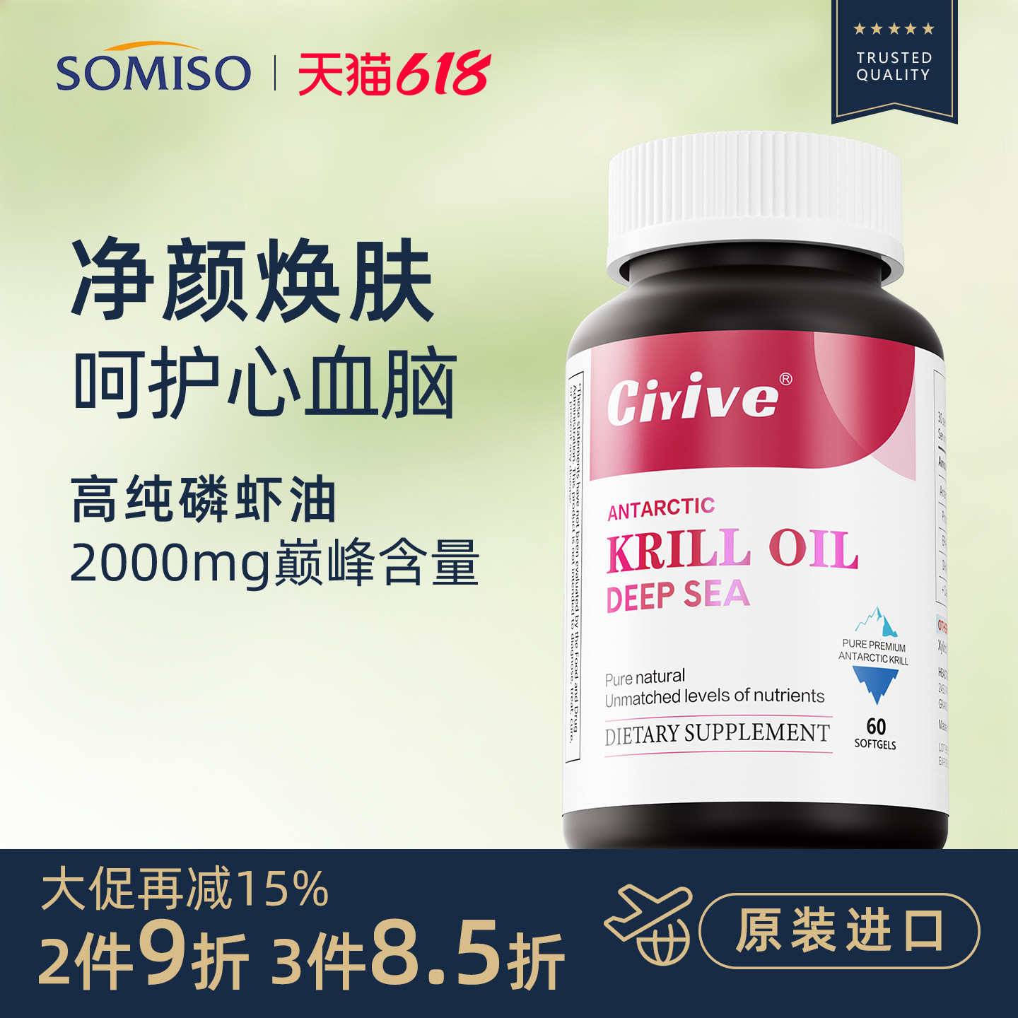 Ciyive南极磷虾油美国进口深海磷脂Omega3鱼油虾青素正品旗舰店