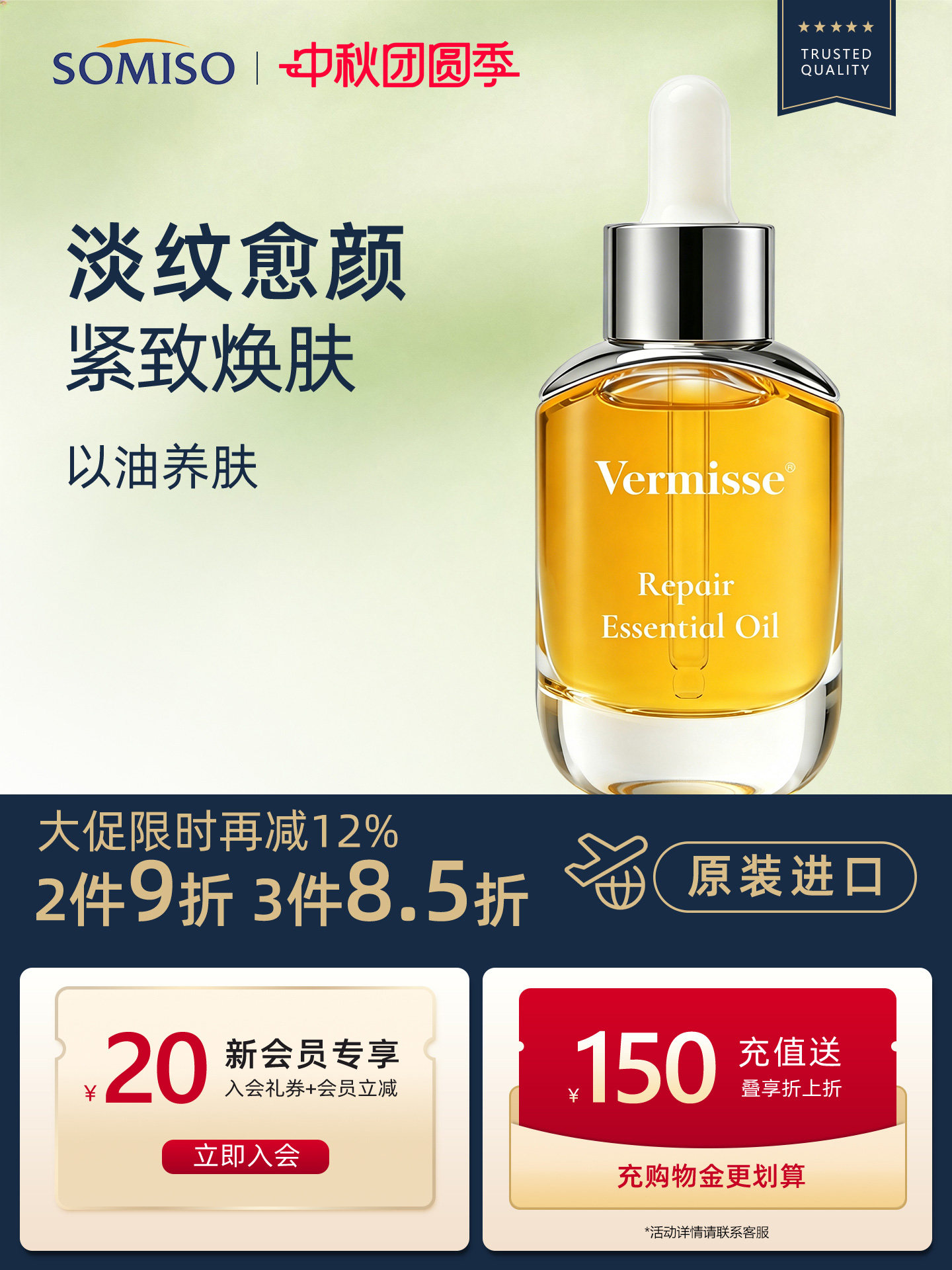 现货英国Vermisse精华油面部精油护肤油抗老皱抗氧化提亮以油养肤