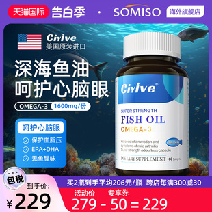 美国进口Ciyive深海鱼油rTG结构高纯度高含量Omega3软胶囊欧米伽3