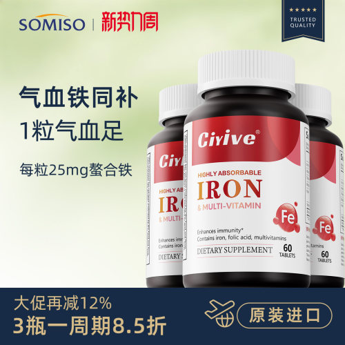 Ciyive补铁片补血美国进口正品