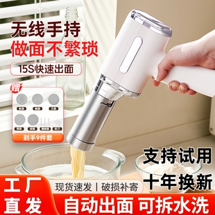 顶圣面条机家用小型电动压面机全自动智能饸饹面机手持式神器正品