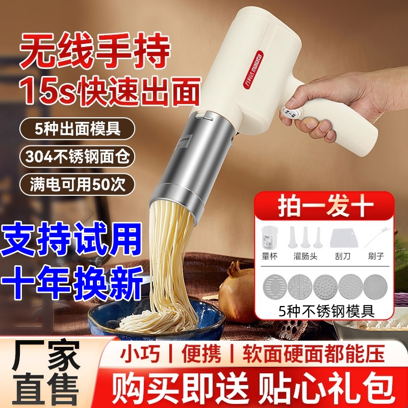 【支持试用】万利达压面条机