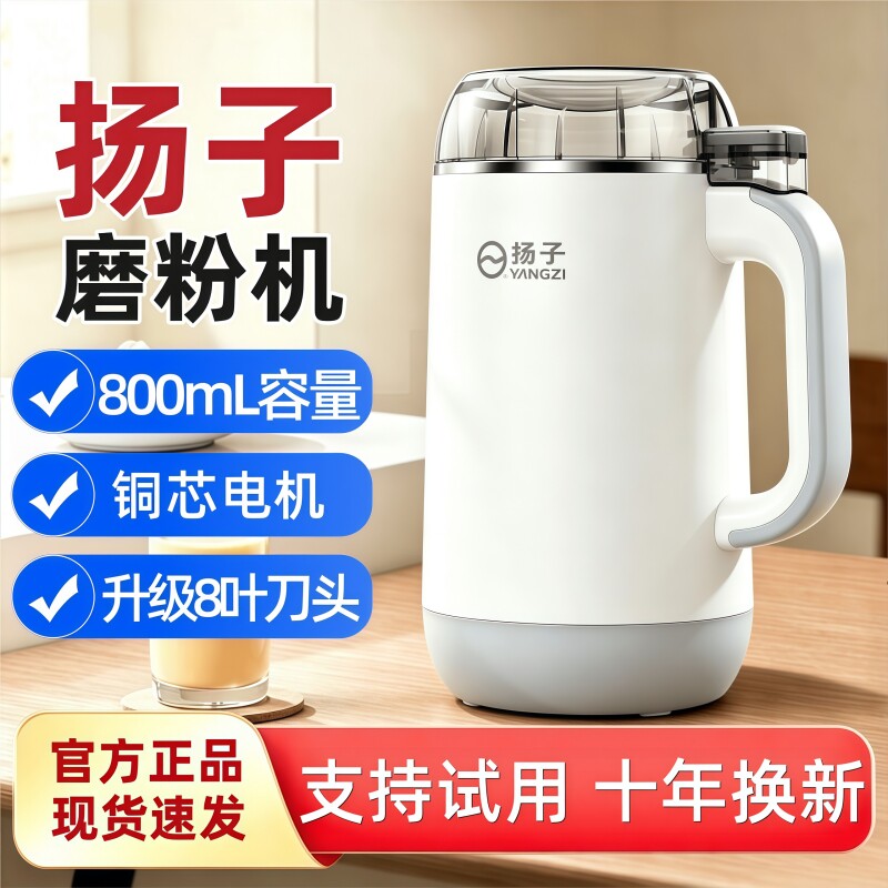 扬子磨粉机家用小型电动中药粉碎五谷杂粮超细打粉机破碎机研磨器