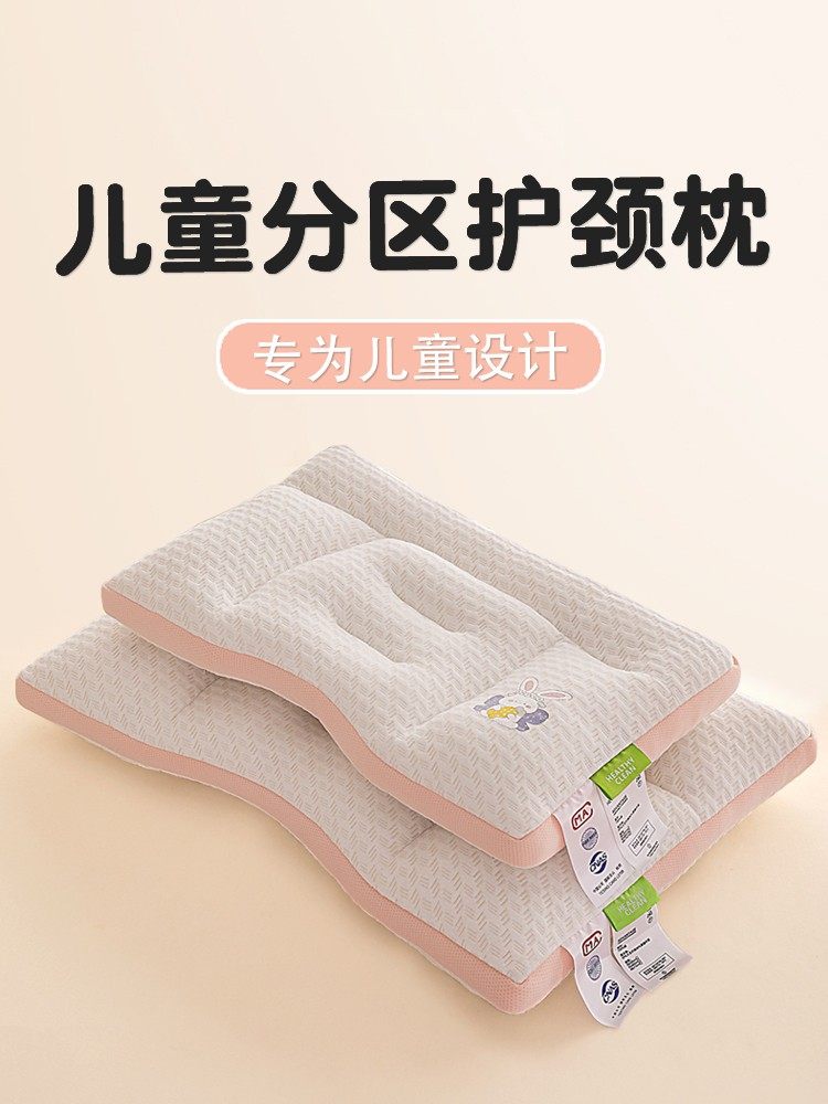 儿童枕头6岁以上四季通用10岁小学生护颈椎专用幼儿园带枕套枕芯