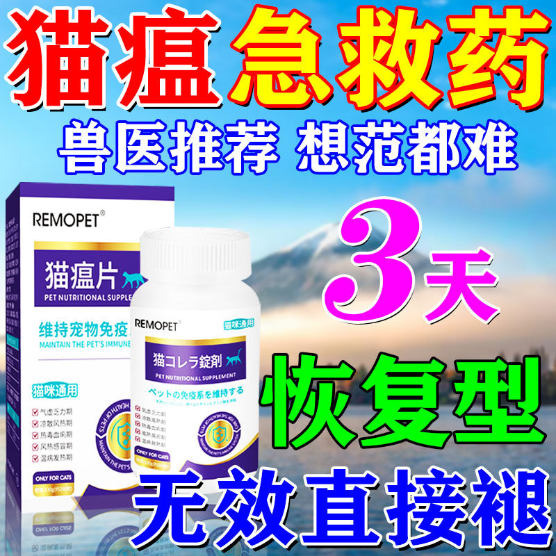 猫瘟特非药效疗套餐专用抑制蛋白单抗干扰素猫咪呕吐拉稀腹泻猫瘟,宠物/宠物食品及用品,特色医疗用品,淘宝优惠券,粉丝福利购,淘宝优惠卷