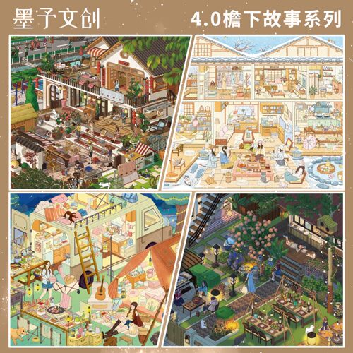 墨予文创4.0立体造景贴纸